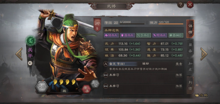 三国志战略版怎么选择贤主3