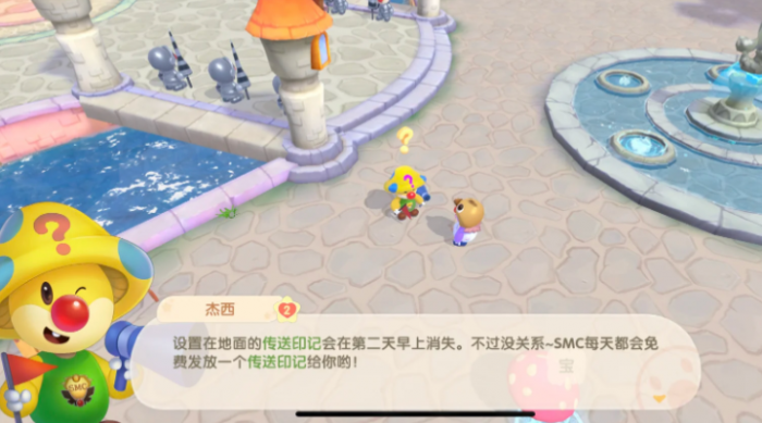 摩尔庄园手游怎么收回传送蘑菇3