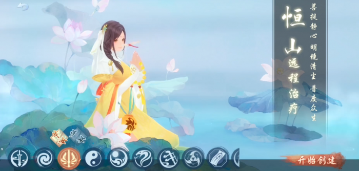 新笑傲江湖最推荐哪个职业1