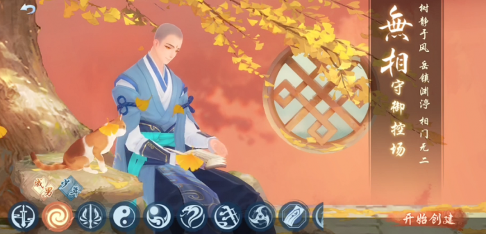 新笑傲江湖最推荐哪个职业3