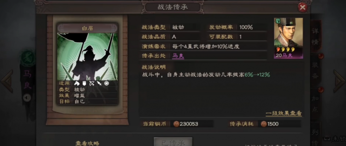 三国志战略版兵力如何扩大2