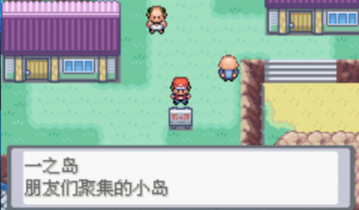 口袋妖怪火红新岛1在哪3