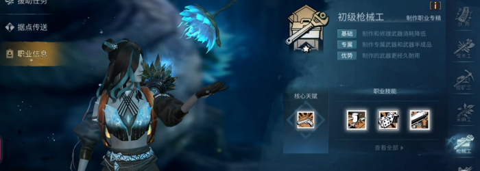 明日之后里面玩什么职业好2