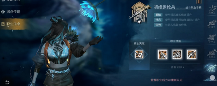 明日之后里面玩什么职业好3