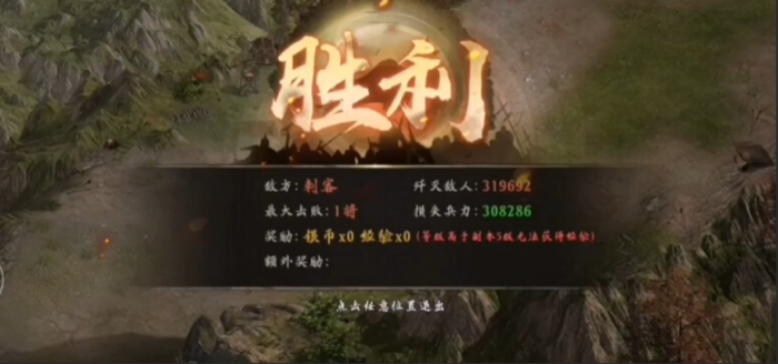 攻城掠地刺客副本怎么打3