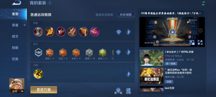 王者荣耀adc吸血如何出装2