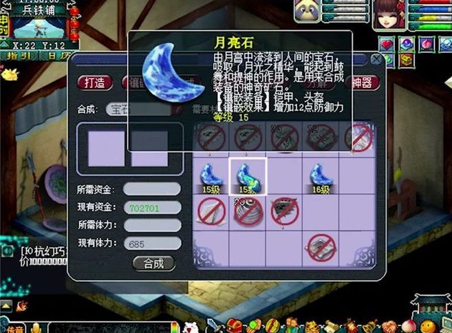 梦幻西游79级龙宫带什么反击2