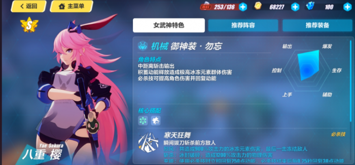 崩坏3三个八重樱哪个强一点2