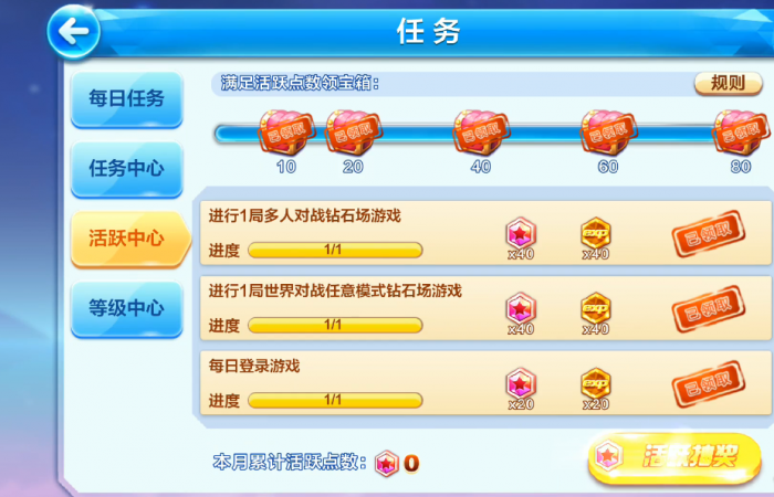 天天酷跑如何快速获得魔法药水2