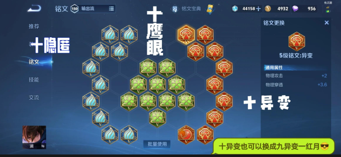 王者荣耀澜的最强出装是什么2