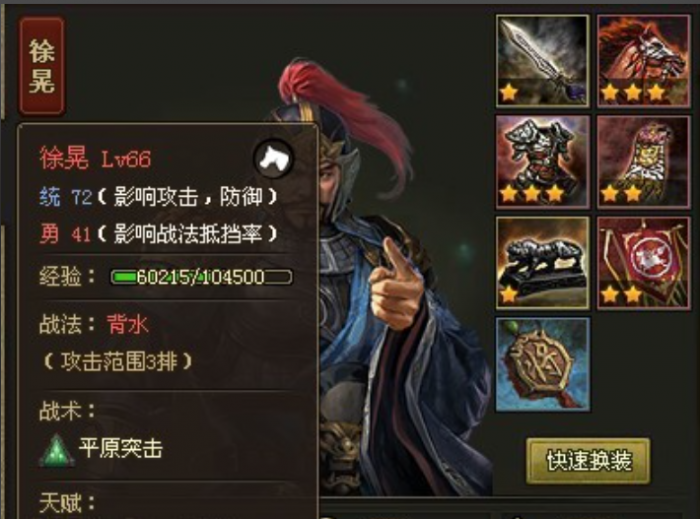 攻城掠地吕蒙换什么2