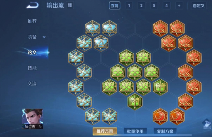 王者荣耀狄仁杰打桩出装怎么搭配2