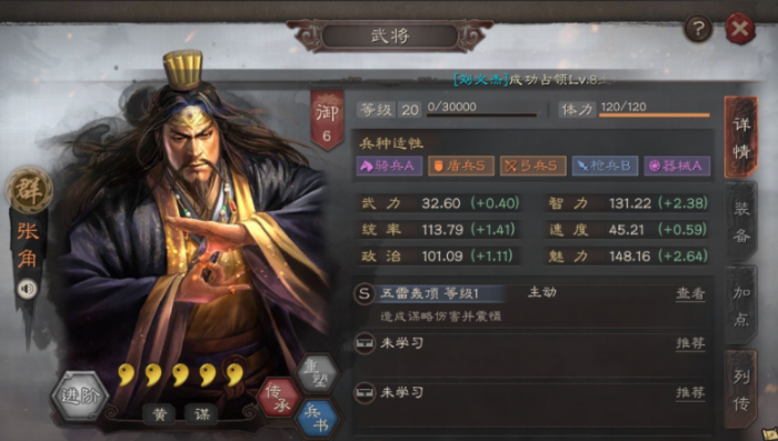 三国志战略版张梁有什么用2