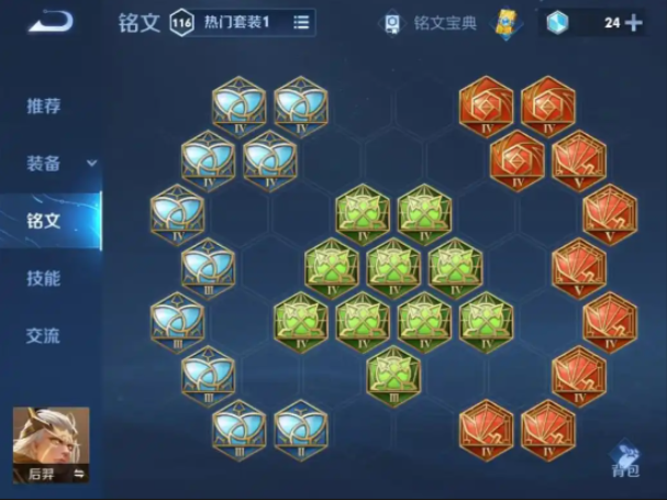 王者荣耀钻石排位后羿怎么出装3