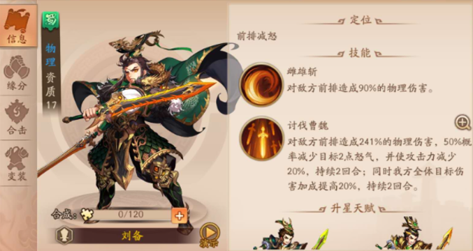 少年三国志2庞统怎么玩2