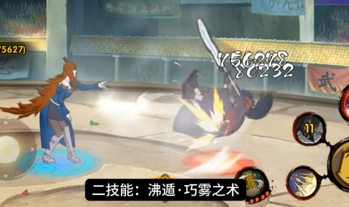 火影忍者手游照美冥怎么隐身1