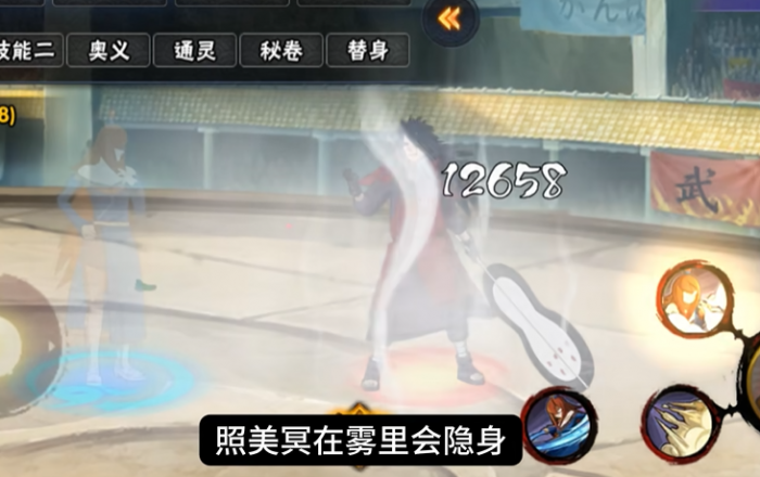 火影忍者手游照美冥怎么隐身2