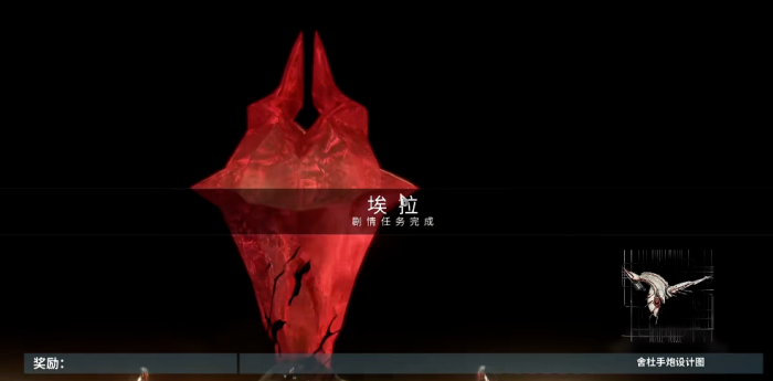 星际战甲舍杜是什么东西1