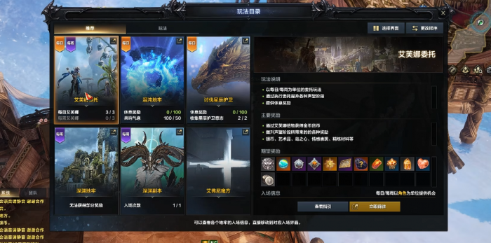 失落的方舟怎么刷金币1