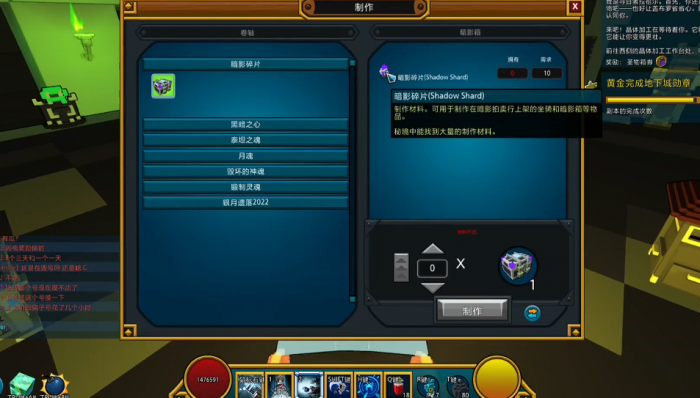 宝藏世界暗影宝箱怎么开3