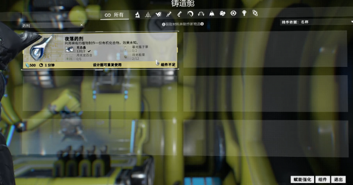 星际战甲三种药剂掉落有哪些1