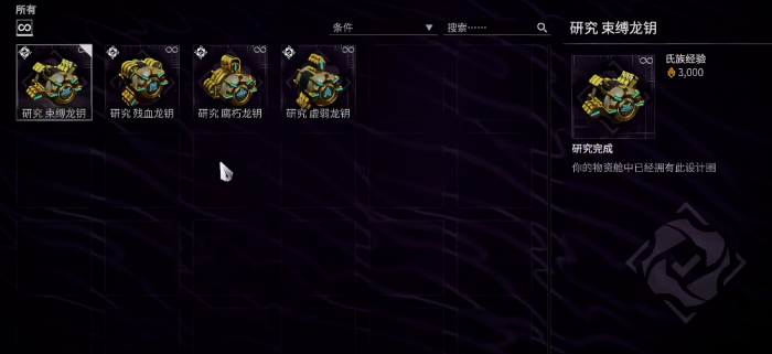 星际战甲四星卡怎么获得2