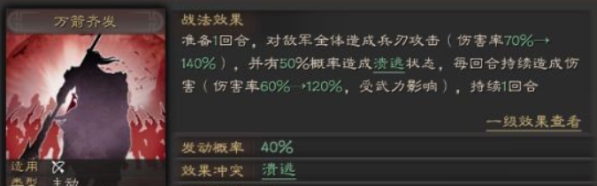 三国志战略版韩当如何搭配2