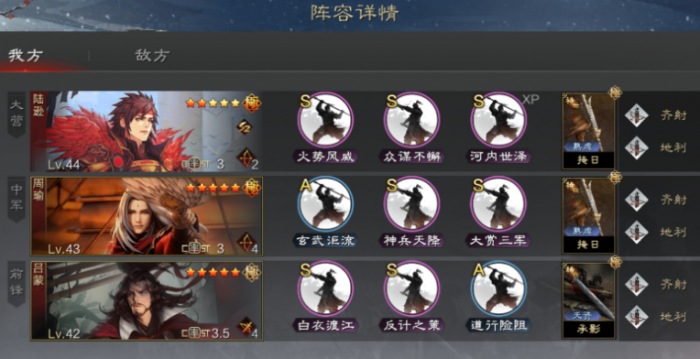 率土之滨怎么打张辽队3