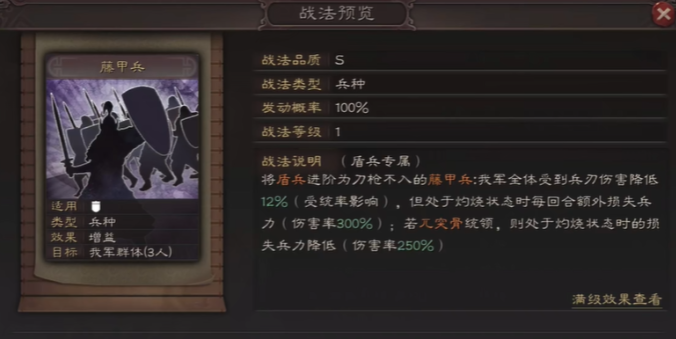 三国志战略版董卓配什么紫武将3
