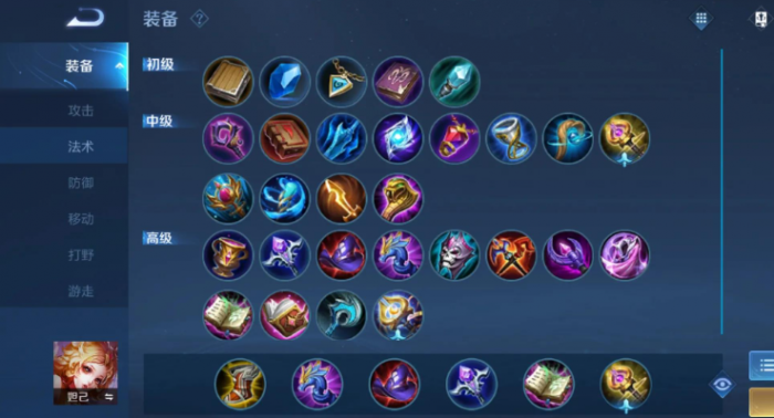 王者荣耀妲己出装铭文怎么搭配1