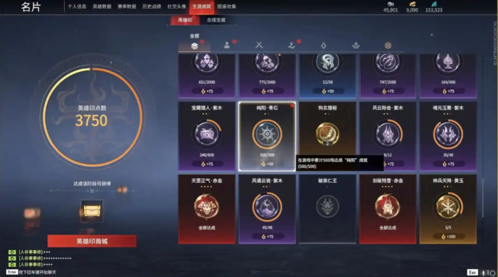 永劫无间成就点数怎么刷最快1