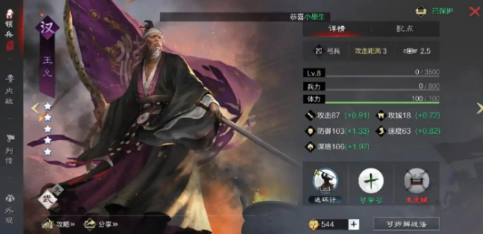 率土之滨云梯在哪个英雄可拆1