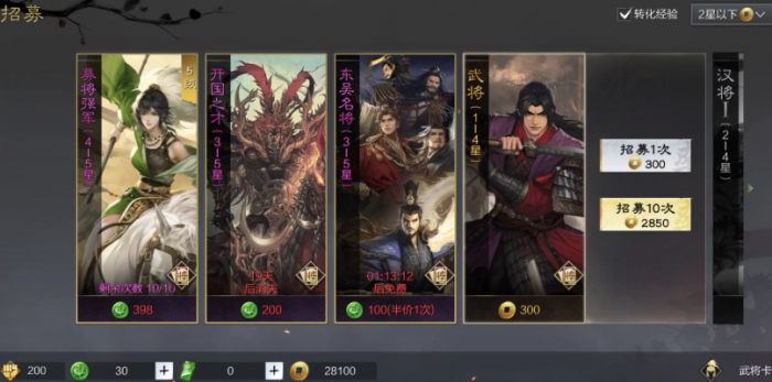 率土之滨云梯在哪个英雄可拆3