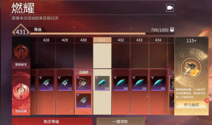 永劫无间怎么刷等级1