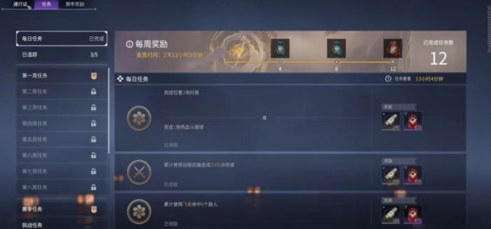 永劫无间怎么刷等级2