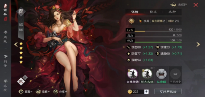 率土之滨吕布开荒带什么技能2