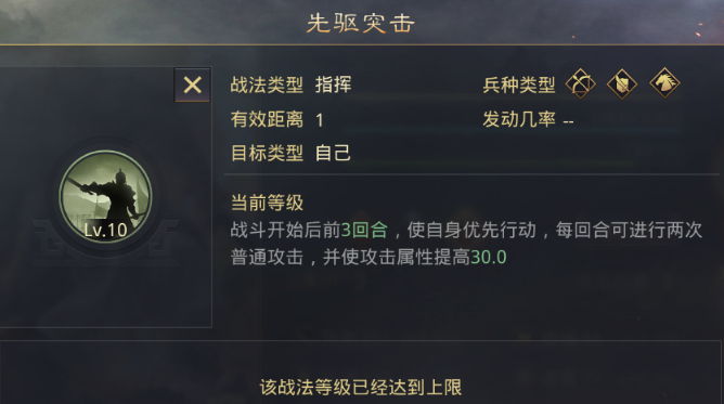 率土之滨吕布开荒带什么技能3