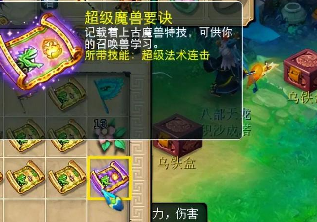 梦幻西游各地方出什么高兽决1