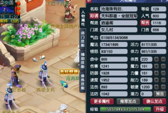 梦幻西游各地方出什么高兽决3