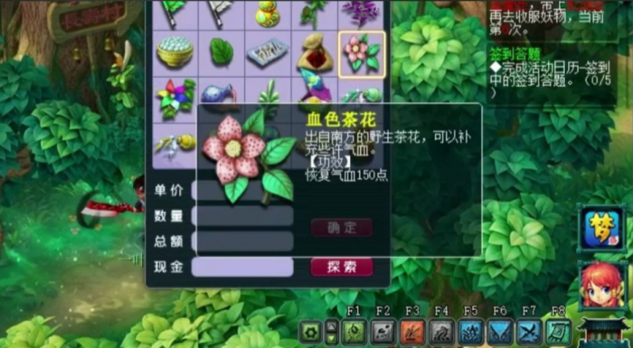 梦幻西游中医药理什么用2