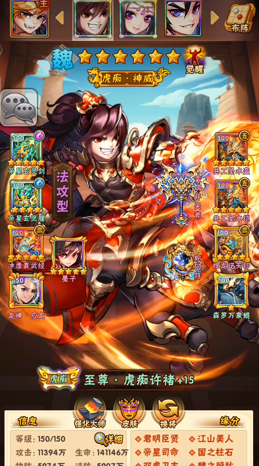 少年三国志中惊世人杰有哪些武将1