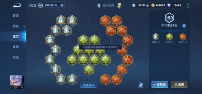 王者荣耀黄刀边惩铠怎么出装3