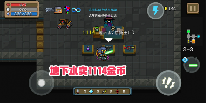 元气骑士如何刷红武卷1