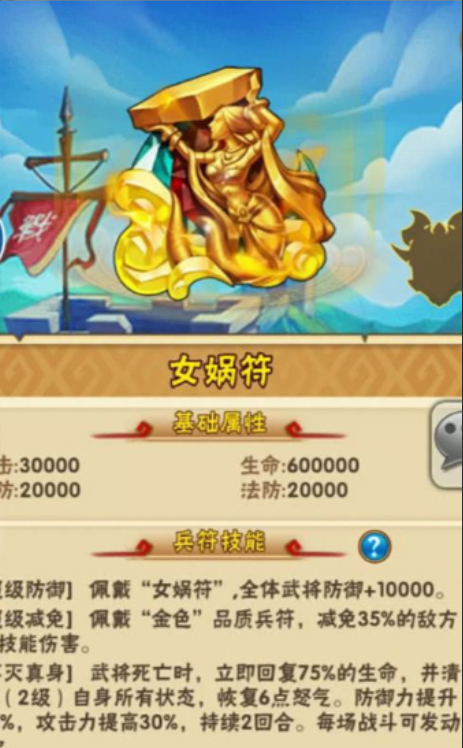 少年三国志蜀霸带什么金符1