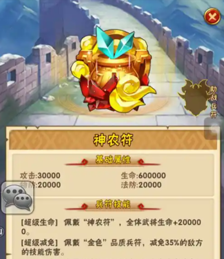 少年三国志蜀霸带什么金符3