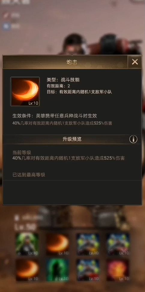 守望黎明怎么解锁英雄技能3