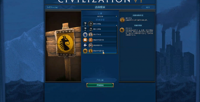 文明6内陆大亨如何通关1