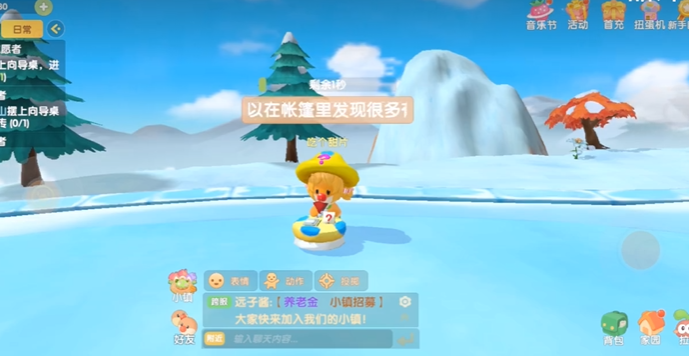 摩尔庄园手游雪山怎么摆向导桌3