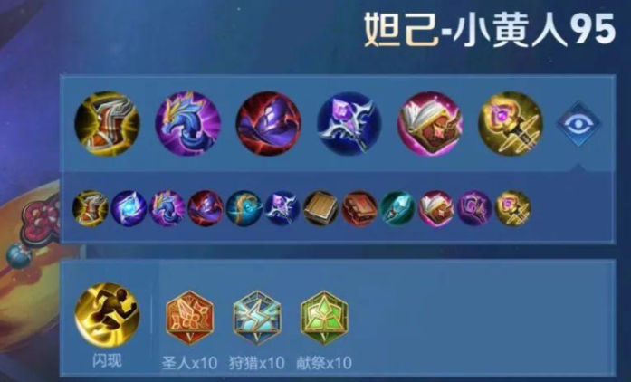 王者荣耀妲己出装有哪些推荐2