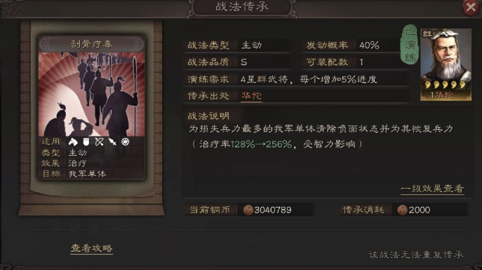 三国志战略版甄姬怎么配兵书2